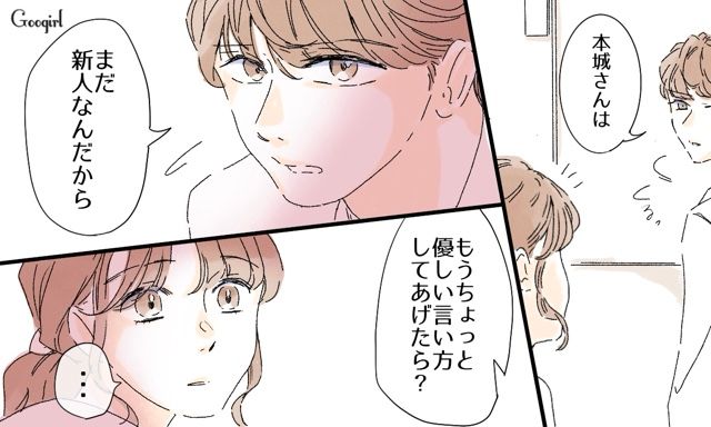 【スカッと漫画】「一緒におばあちゃんになろう」モラ彼の洗脳から逃げ出した話【第1話】