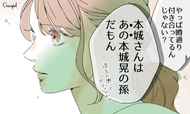 【スカッと漫画】「一緒におばあちゃんになろう」モラ彼の洗脳から逃げ出した話【第1話】