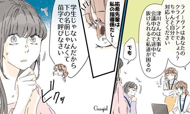 【スカッと漫画】「一緒におばあちゃんになろう」モラ彼の洗脳から逃げ出した話【第1話】