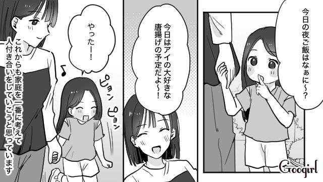 【育児漫画】もう面倒くさい！ ママ友付き合いをやめて一匹狼になった結果…【最終話】
