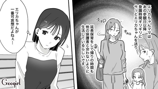 【育児漫画】もう面倒くさい！ ママ友付き合いをやめて一匹狼になった結果…【最終話】