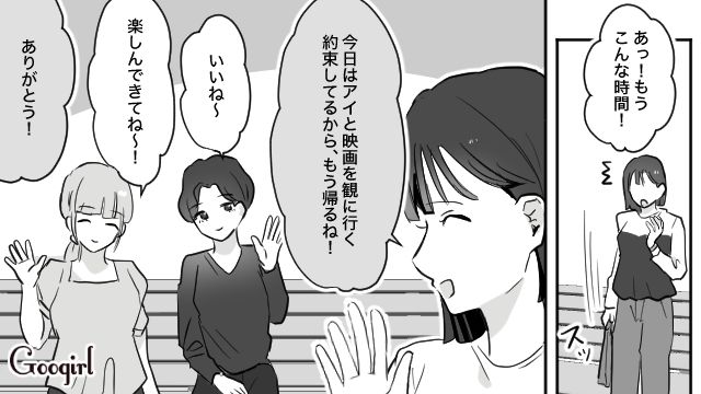 【育児漫画】もう面倒くさい！ ママ友付き合いをやめて一匹狼になった結果…【最終話】