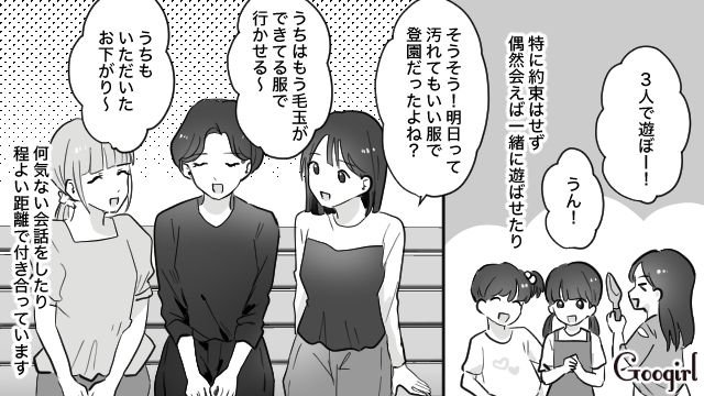 【育児漫画】もう面倒くさい！ ママ友付き合いをやめて一匹狼になった結果…【最終話】