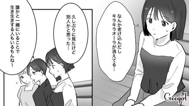 【育児漫画】もう面倒くさい！ ママ友付き合いをやめて一匹狼になった結果…【最終話】