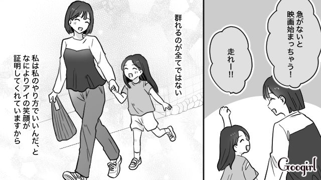 【育児漫画】もう面倒くさい！ ママ友付き合いをやめて一匹狼になった結果…【最終話】