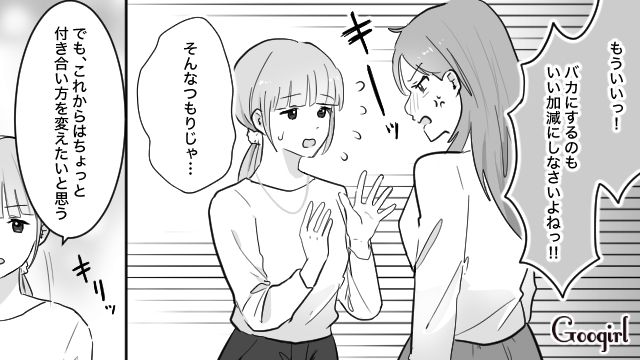 【育児漫画】もう面倒くさい！ ママ友付き合いをやめて一匹狼になった結果…【第14話】