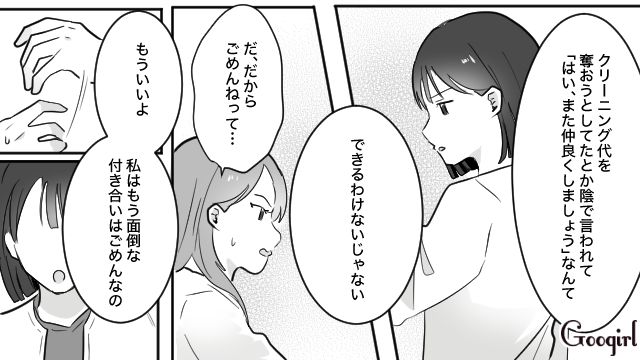 【育児漫画】もう面倒くさい！ ママ友付き合いをやめて一匹狼になった結果…【第14話】