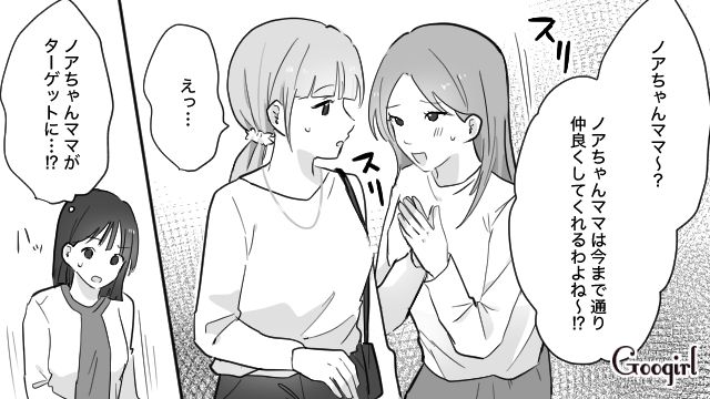 【育児漫画】もう面倒くさい！ ママ友付き合いをやめて一匹狼になった結果…【第14話】