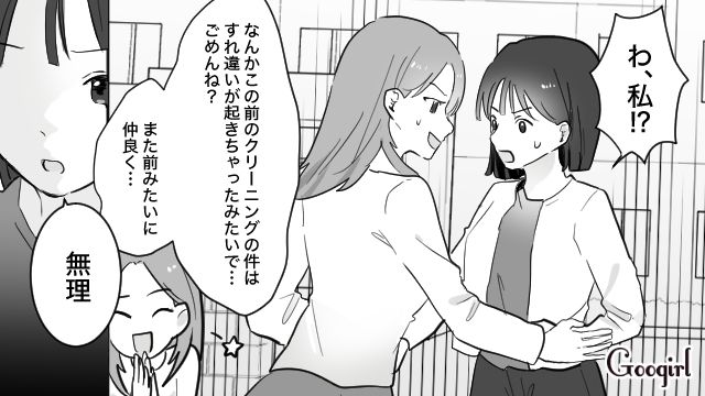 【育児漫画】もう面倒くさい！ ママ友付き合いをやめて一匹狼になった結果…【第14話】