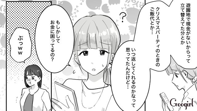 【育児漫画】もう面倒くさい！ ママ友付き合いをやめて一匹狼になった結果…【第14話】
