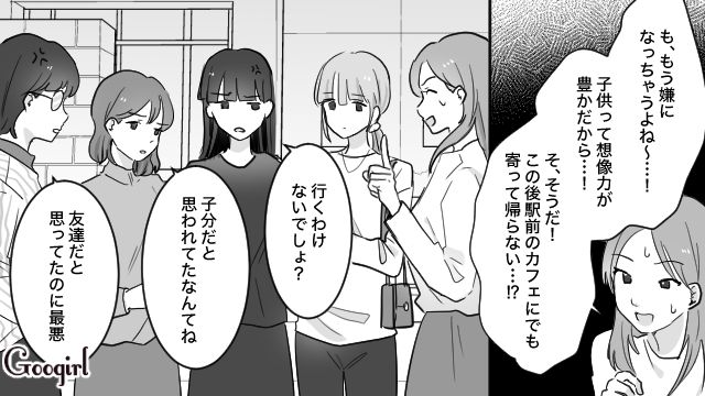 【育児漫画】もう面倒くさい！ ママ友付き合いをやめて一匹狼になった結果…【第13話】