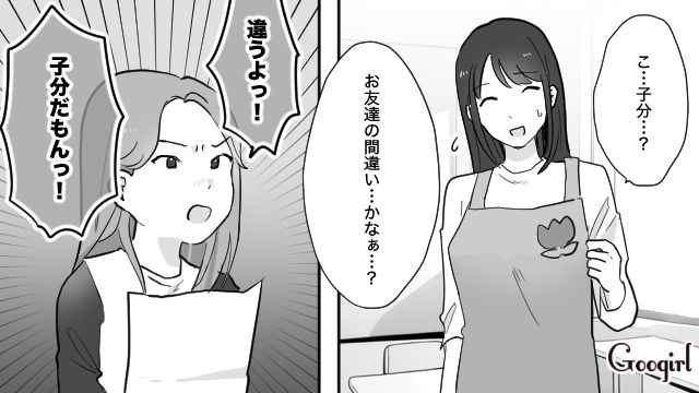 【育児漫画】もう面倒くさい！ ママ友付き合いをやめて一匹狼になった結果…【第13話】