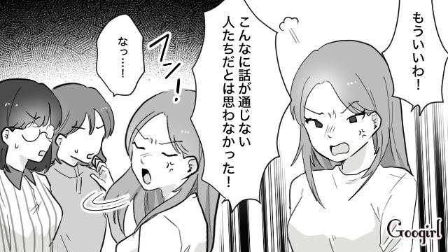 【育児漫画】もう面倒くさい！ ママ友付き合いをやめて一匹狼になった結果…【第13話】