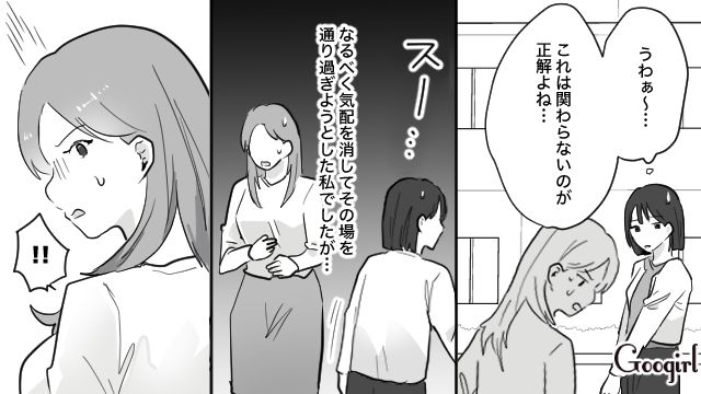 【育児漫画】もう面倒くさい！ ママ友付き合いをやめて一匹狼になった結果…【第13話】