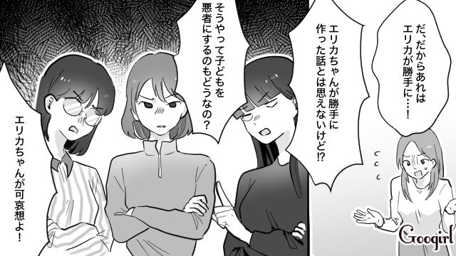 【育児漫画】もう面倒くさい！ ママ友付き合いをやめて一匹狼になった結果…【第13話】