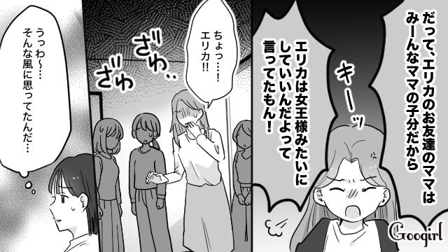 【育児漫画】もう面倒くさい！ ママ友付き合いをやめて一匹狼になった結果…【第13話】