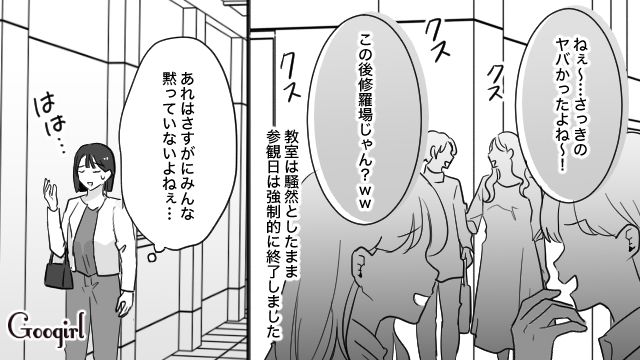 【育児漫画】もう面倒くさい！ ママ友付き合いをやめて一匹狼になった結果…【第13話】