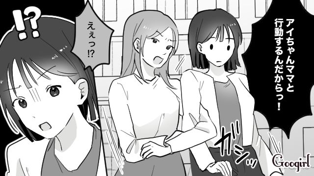 【育児漫画】もう面倒くさい！ ママ友付き合いをやめて一匹狼になった結果…【第13話】