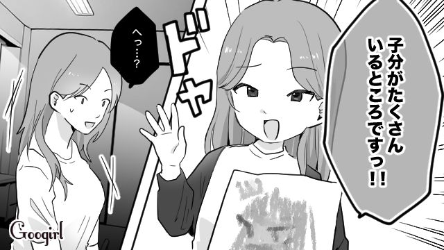 【育児漫画】もう面倒くさい！ ママ友付き合いをやめて一匹狼になった結果…【第12話】