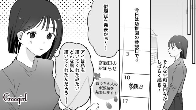 【育児漫画】もう面倒くさい！ ママ友付き合いをやめて一匹狼になった結果…【第12話】