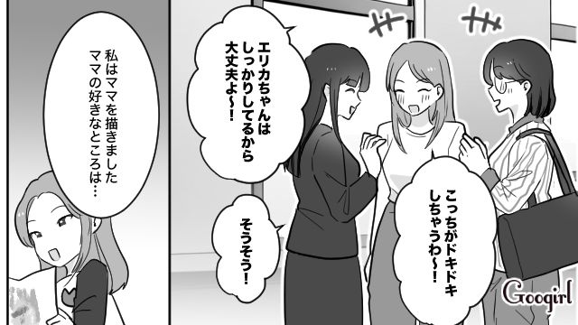 【育児漫画】もう面倒くさい！ ママ友付き合いをやめて一匹狼になった結果…【第12話】