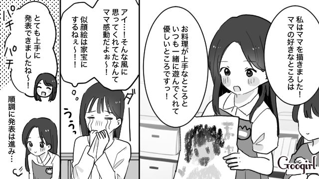 【育児漫画】もう面倒くさい！ ママ友付き合いをやめて一匹狼になった結果…【第12話】