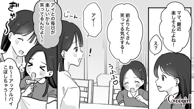 【育児漫画】もう面倒くさい！ ママ友付き合いをやめて一匹狼になった結果…【第12話】
