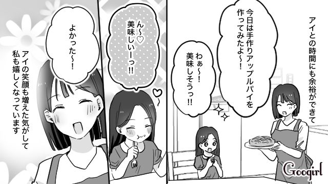 【育児漫画】もう面倒くさい！ ママ友付き合いをやめて一匹狼になった結果…【第12話】