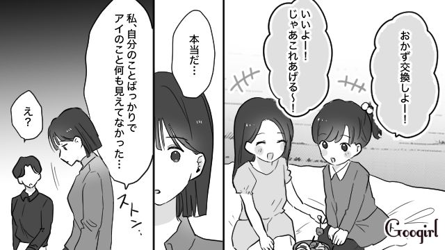 【育児漫画】もう面倒くさい！ ママ友付き合いをやめて一匹狼になった結果…【第11話】