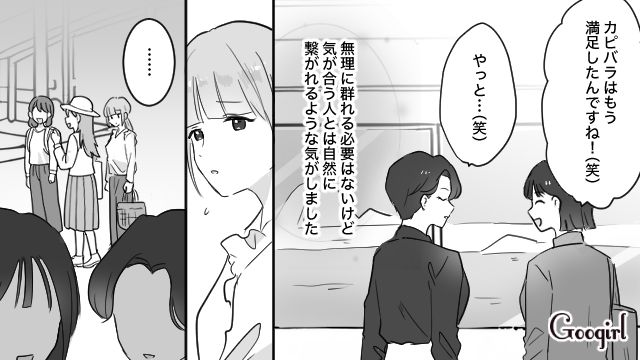 【育児漫画】もう面倒くさい！ ママ友付き合いをやめて一匹狼になった結果…【第11話】
