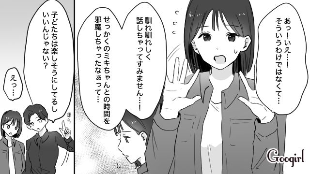 【育児漫画】もう面倒くさい！ ママ友付き合いをやめて一匹狼になった結果…【第11話】