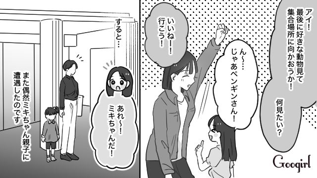 【育児漫画】もう面倒くさい！ ママ友付き合いをやめて一匹狼になった結果…【第11話】