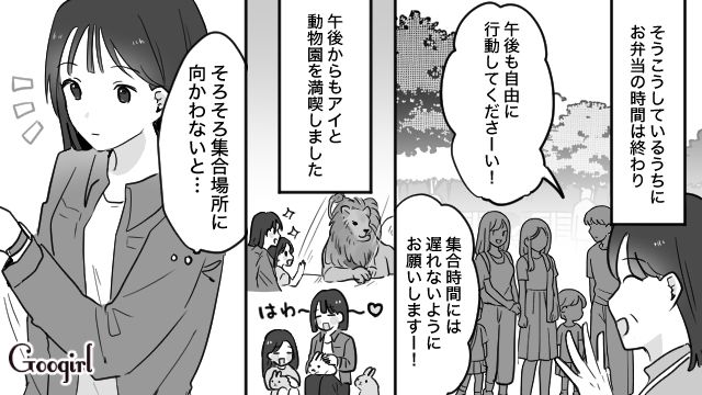 【育児漫画】もう面倒くさい！ ママ友付き合いをやめて一匹狼になった結果…【第11話】