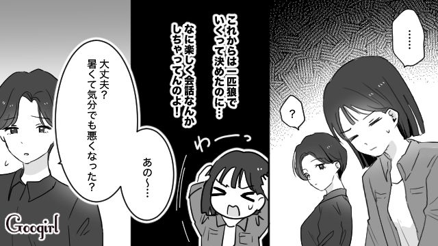 【育児漫画】もう面倒くさい！ ママ友付き合いをやめて一匹狼になった結果…【第11話】