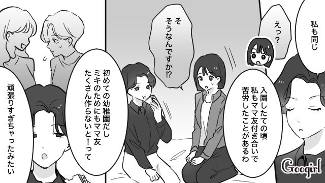 【育児漫画】もう面倒くさい！ ママ友付き合いをやめて一匹狼になった結果…【第11話】