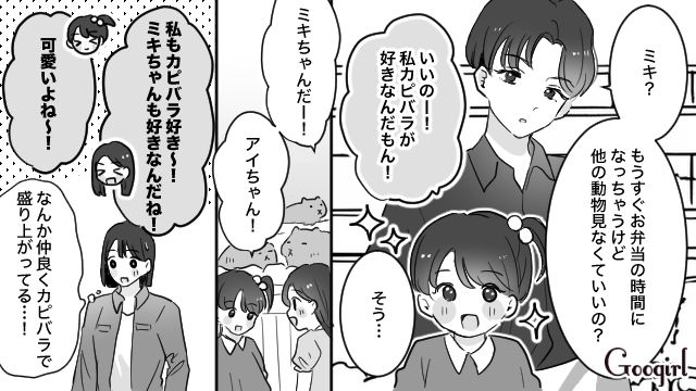 【育児漫画】もう面倒くさい！ ママ友付き合いをやめて一匹狼になった結果…【第10話】