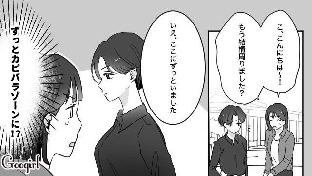 【育児漫画】もう面倒くさい！ ママ友付き合いをやめて一匹狼になった結果…【第10話】