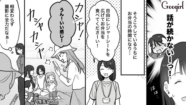 【育児漫画】もう面倒くさい！ ママ友付き合いをやめて一匹狼になった結果…【第10話】