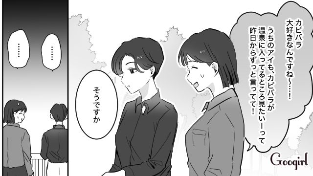 【育児漫画】もう面倒くさい！ ママ友付き合いをやめて一匹狼になった結果…【第10話】