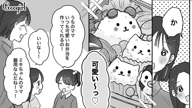 【育児漫画】もう面倒くさい！ ママ友付き合いをやめて一匹狼になった結果…【第10話】