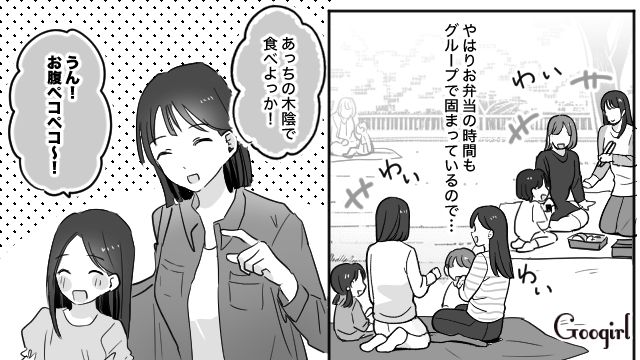 【育児漫画】もう面倒くさい！ ママ友付き合いをやめて一匹狼になった結果…【第10話】