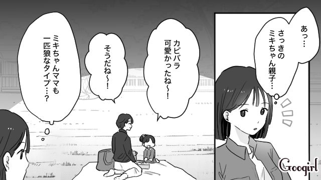 【育児漫画】もう面倒くさい！ ママ友付き合いをやめて一匹狼になった結果…【第10話】
