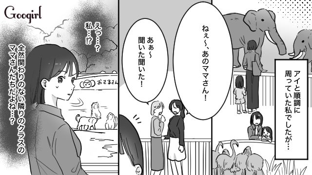 【育児漫画】もう面倒くさい！ ママ友付き合いをやめて一匹狼になった結果…【第9話】