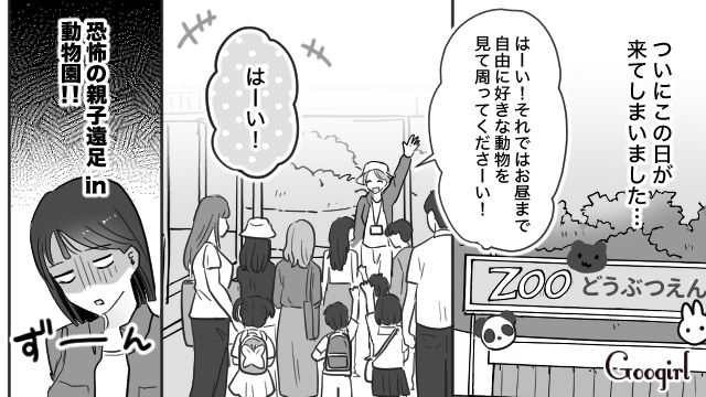 【育児漫画】もう面倒くさい！ ママ友付き合いをやめて一匹狼になった結果…【第9話】