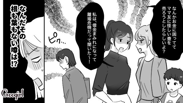 【育児漫画】もう面倒くさい！ ママ友付き合いをやめて一匹狼になった結果…【第9話】