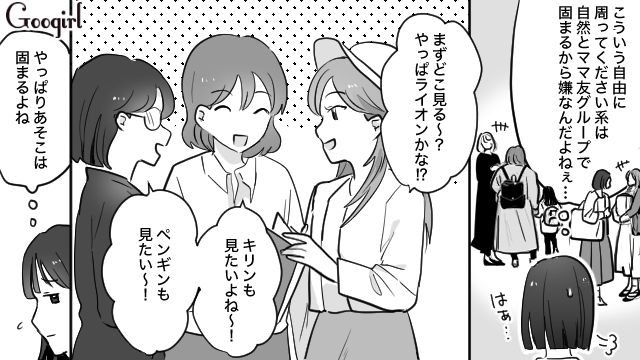 【育児漫画】もう面倒くさい！ ママ友付き合いをやめて一匹狼になった結果…【第9話】