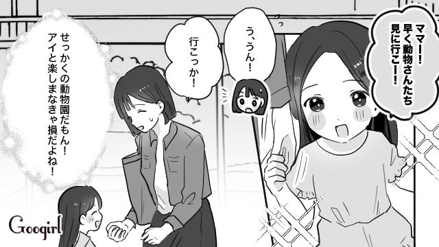 【育児漫画】もう面倒くさい！ ママ友付き合いをやめて一匹狼になった結果…【第9話】