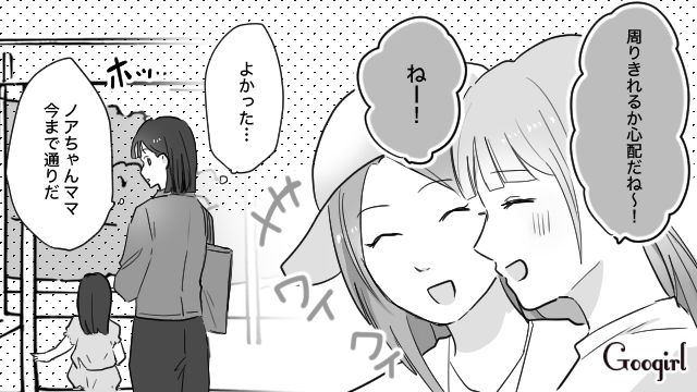 【育児漫画】もう面倒くさい！ ママ友付き合いをやめて一匹狼になった結果…【第9話】