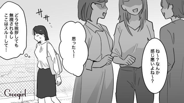 【育児漫画】もう面倒くさい！ ママ友付き合いをやめて一匹狼になった結果…【第8話】