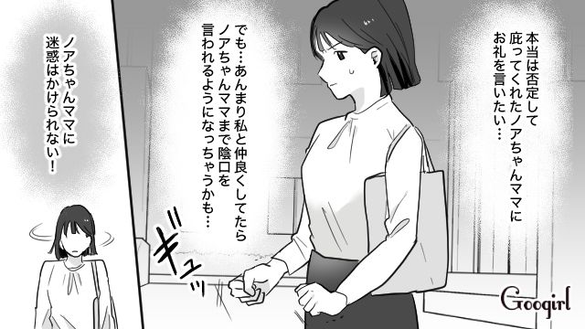 【育児漫画】もう面倒くさい！ ママ友付き合いをやめて一匹狼になった結果…【第8話】
